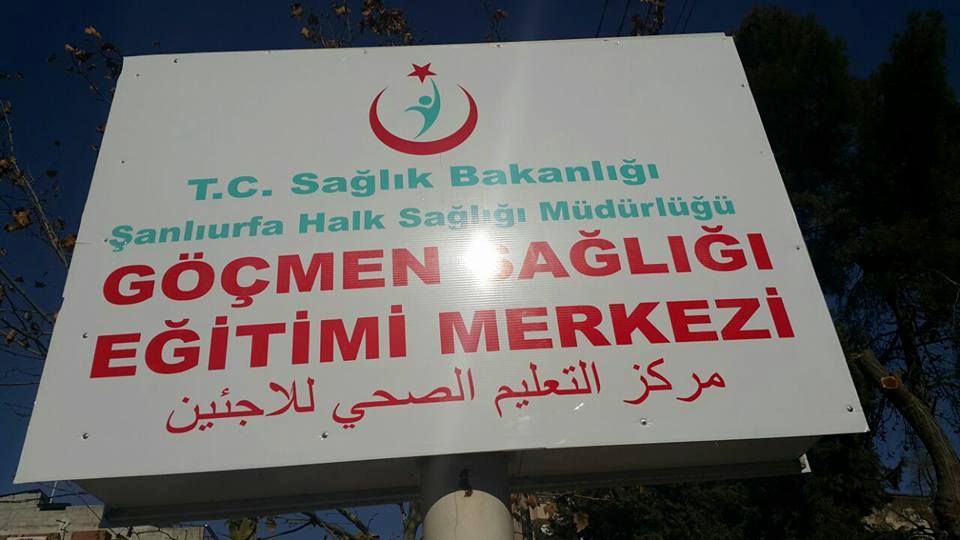 مركز التعليم الصحي للاجئين