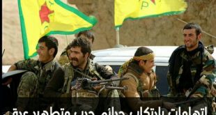 فيديو يظهر انتهاكات YPG بحق المدنيين 